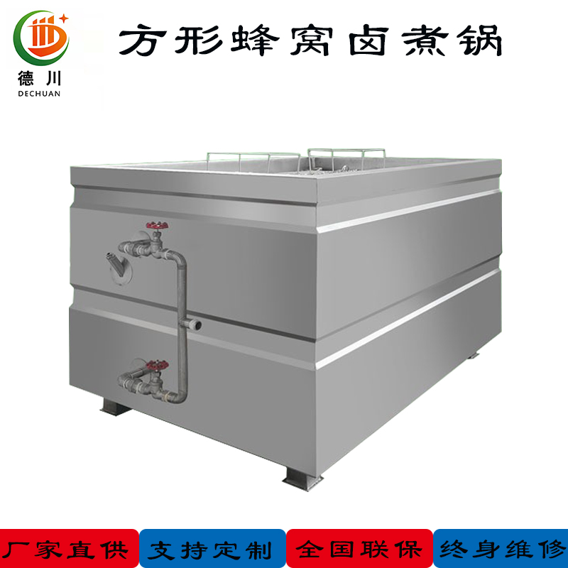 全自動方形鹵煮鍋